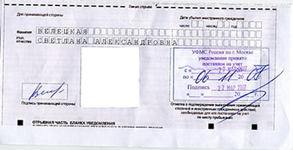 временная регистрация в Дедовске