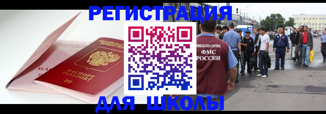 временная регистрация в квартире в Дедовске