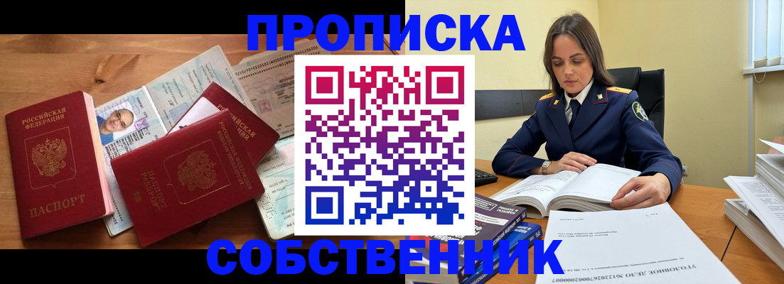 временная регистрация поиск в Дедовске