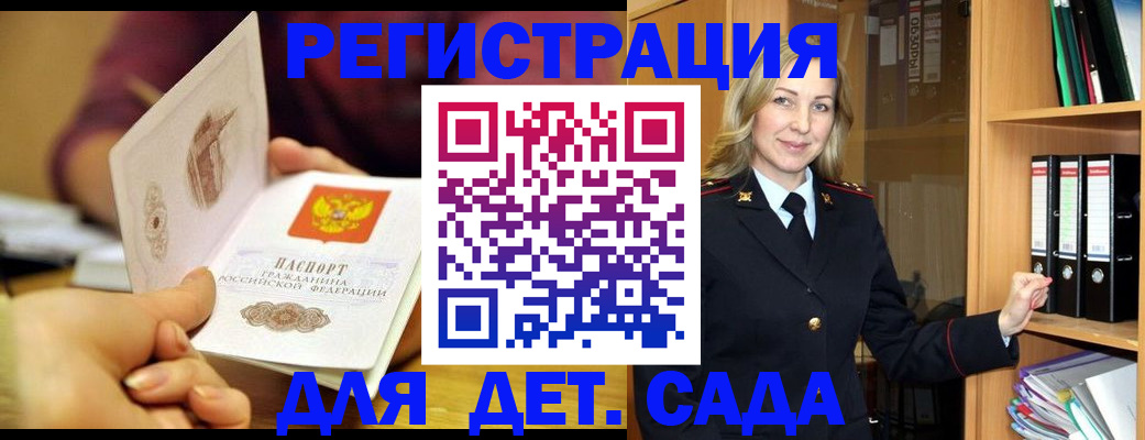 временная регистрация поиск в Дедовске