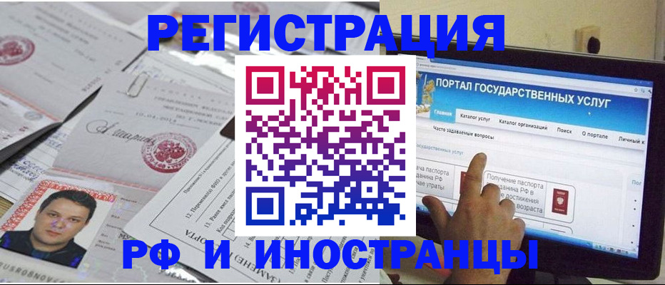 временная регистрация законно в Дедовске