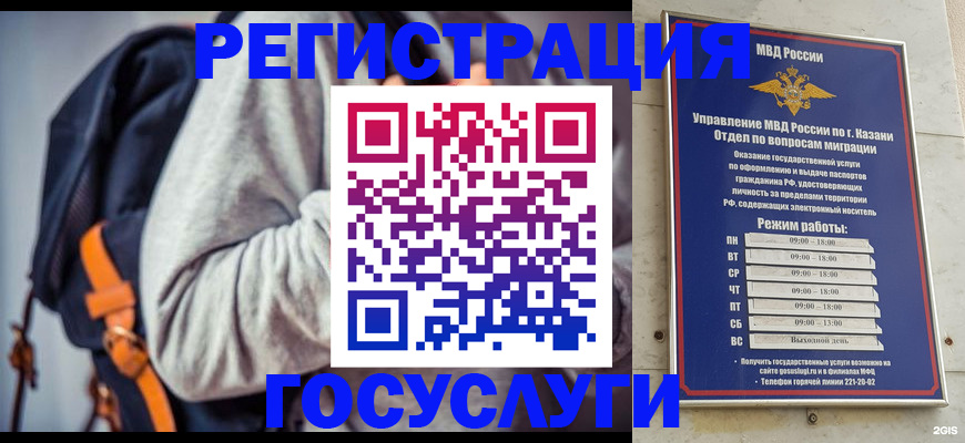 где прописаться в Дедовске