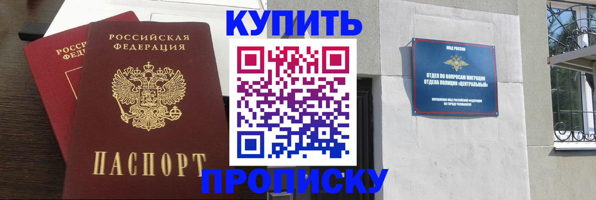 регистрация в Дедовске
